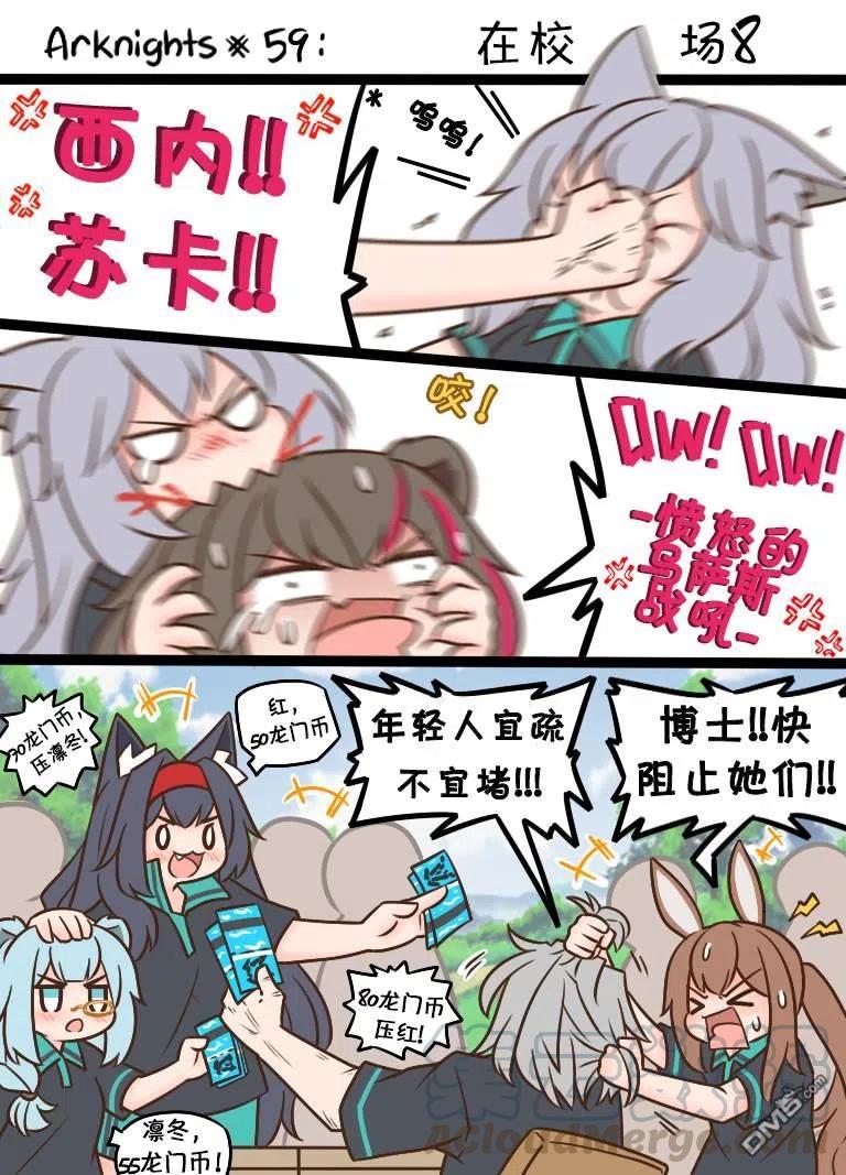 第59话 在校场80