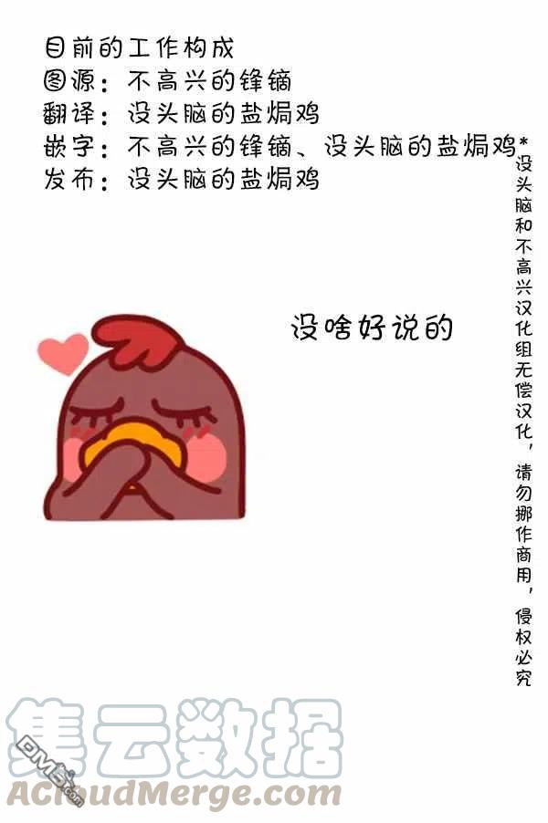 第80话 比划比划！2