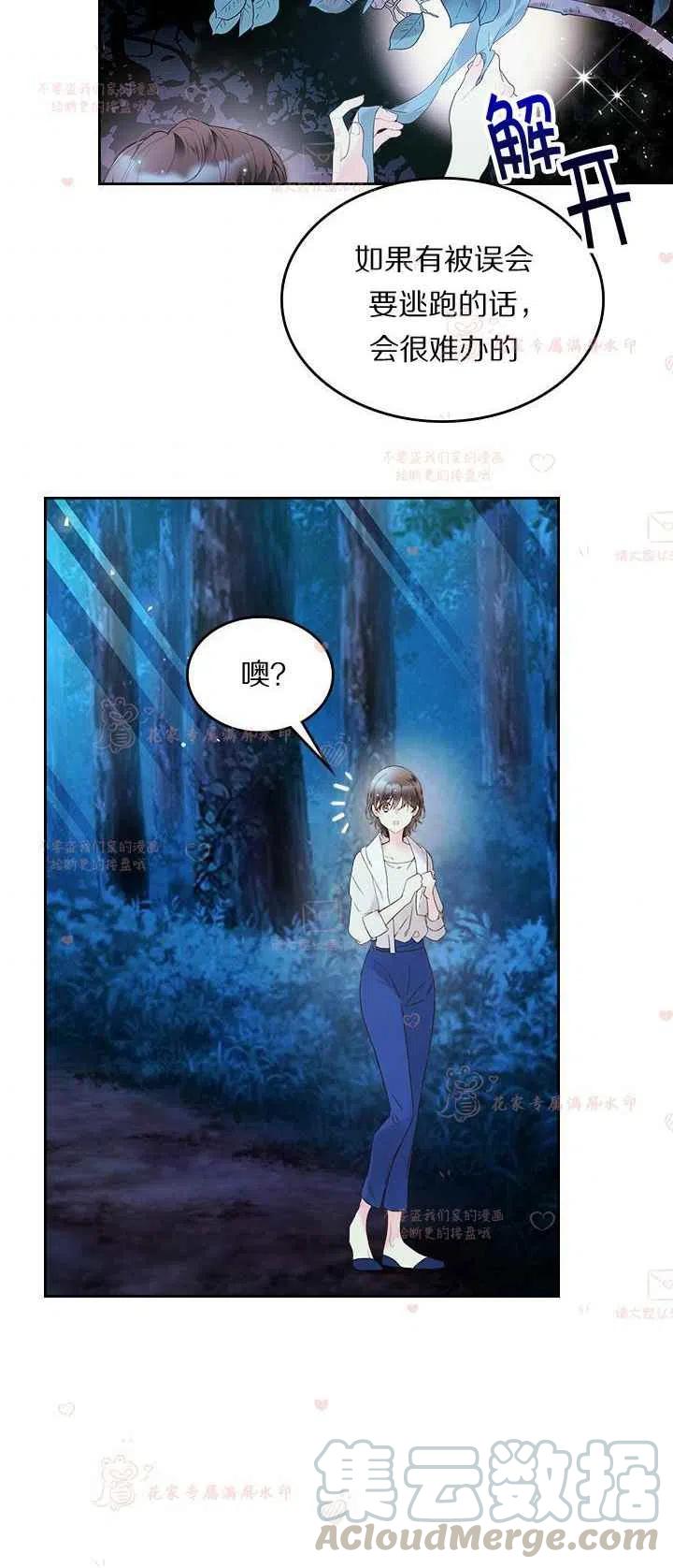 第56话3