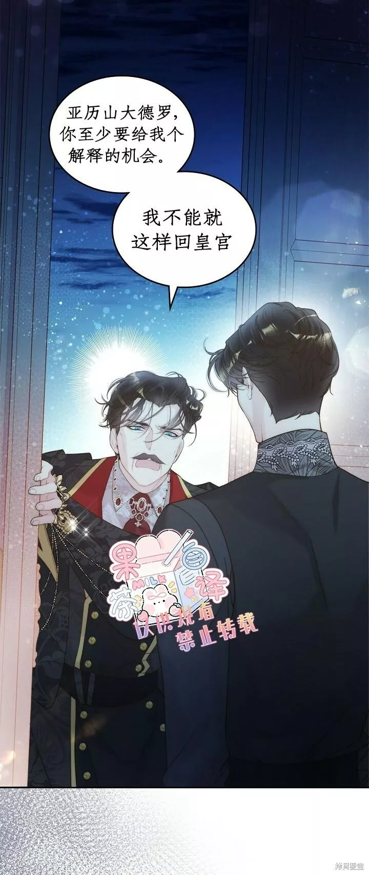 第100话3