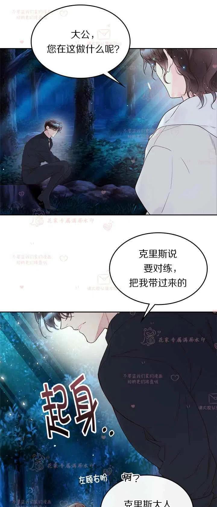 第56话4