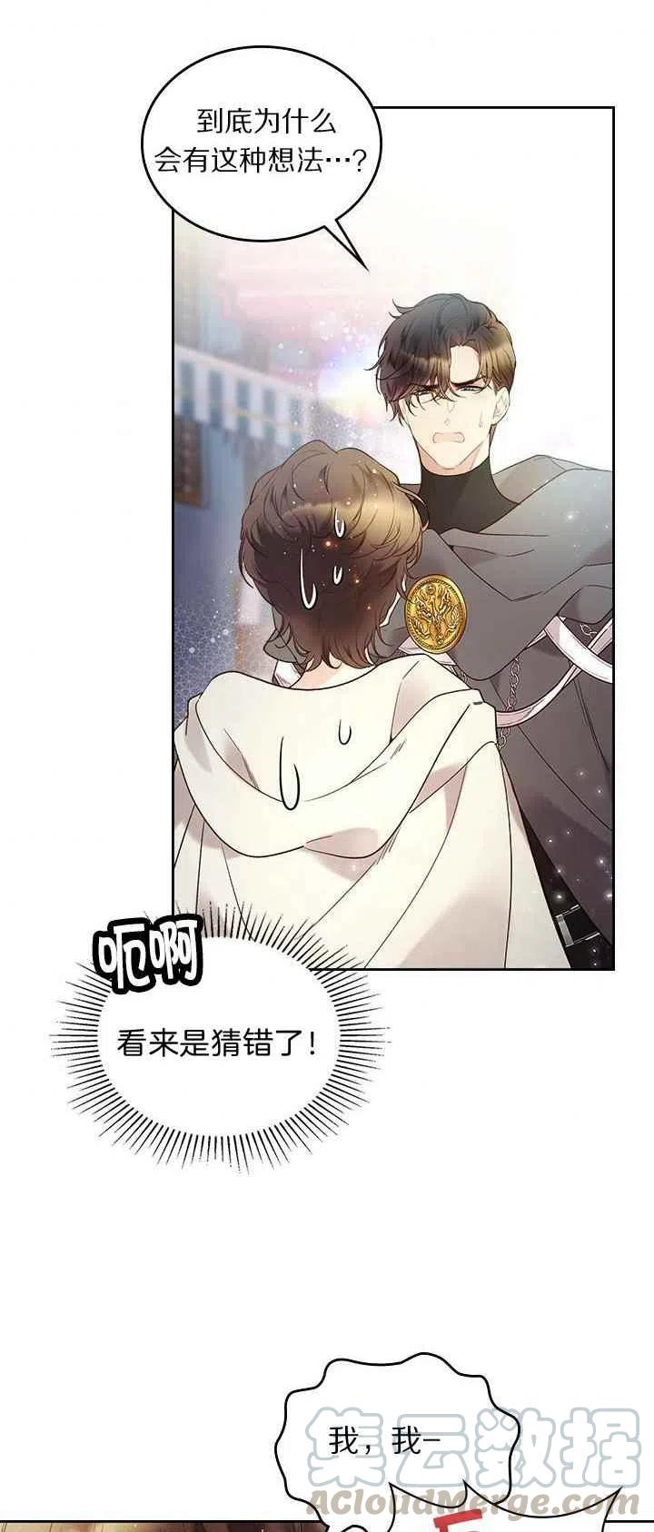 第61话3