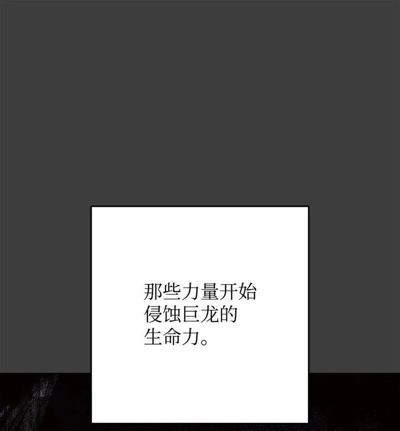 168 巨龙阴谋2