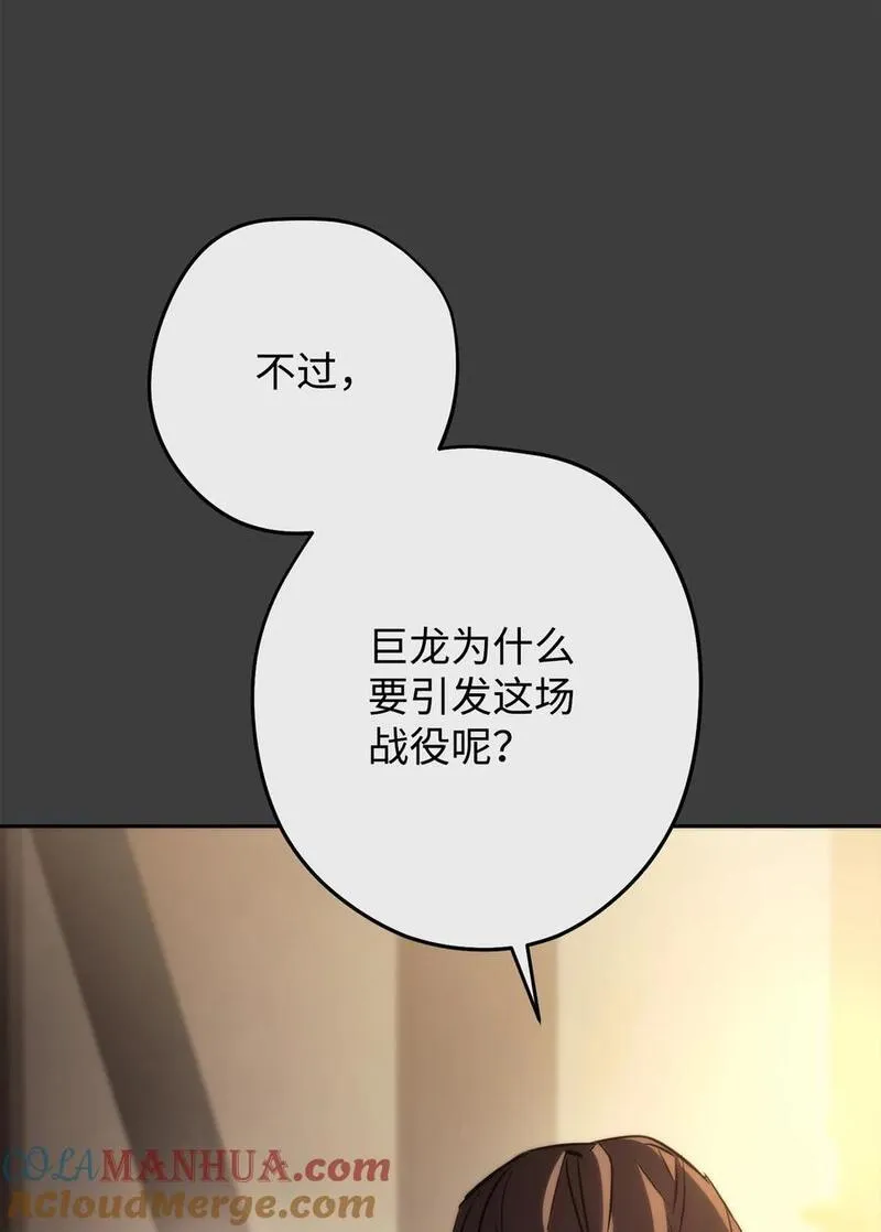 168 巨龙阴谋0