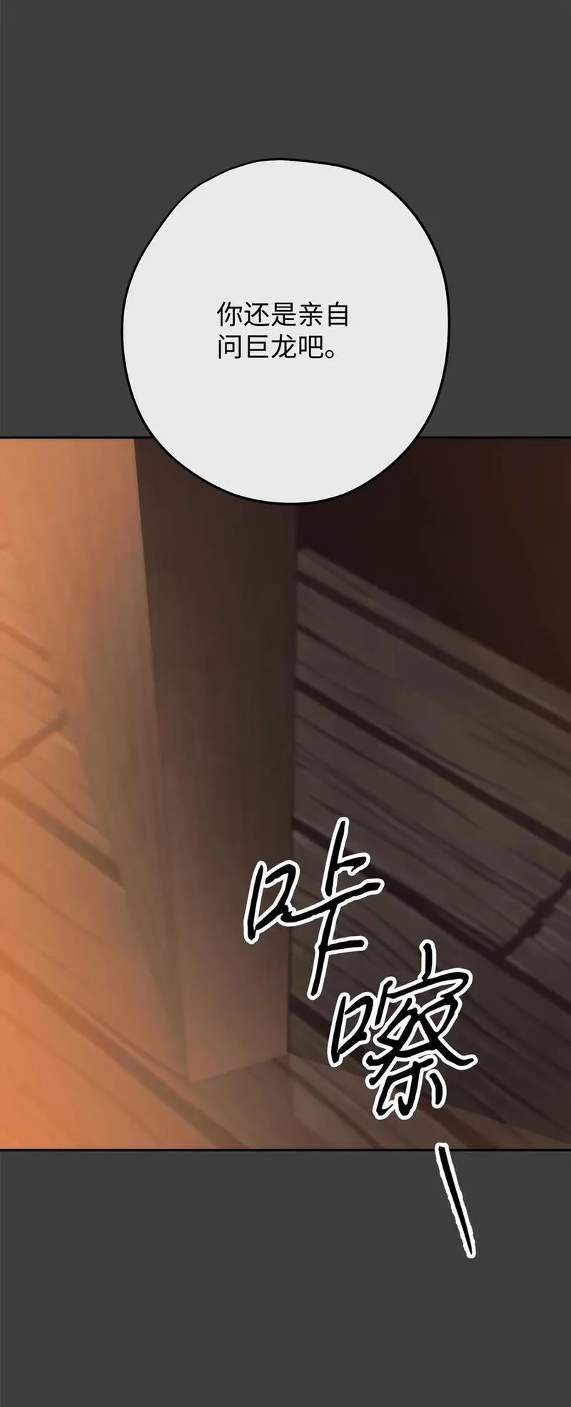 168 巨龙阴谋3