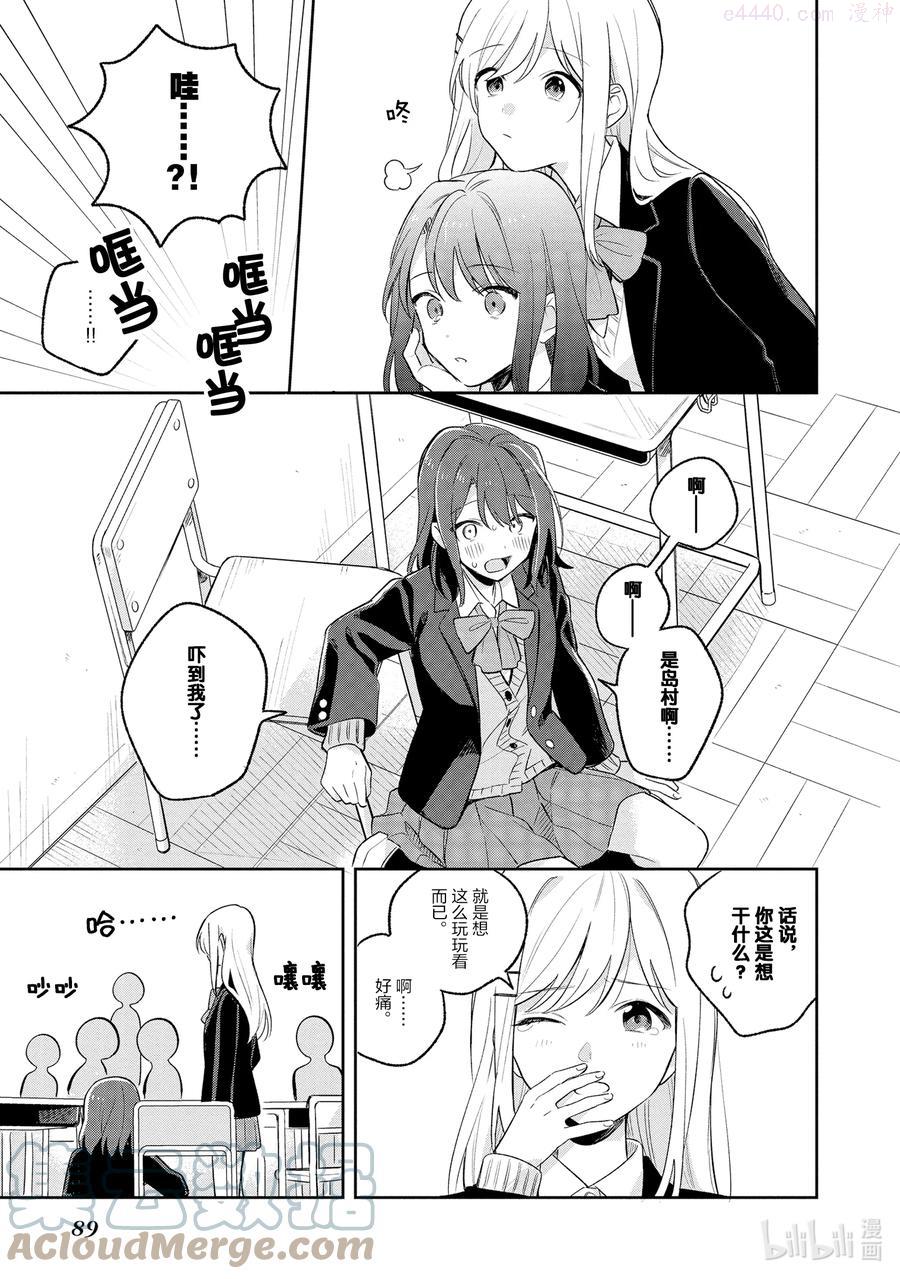 10 奇妙的安达4