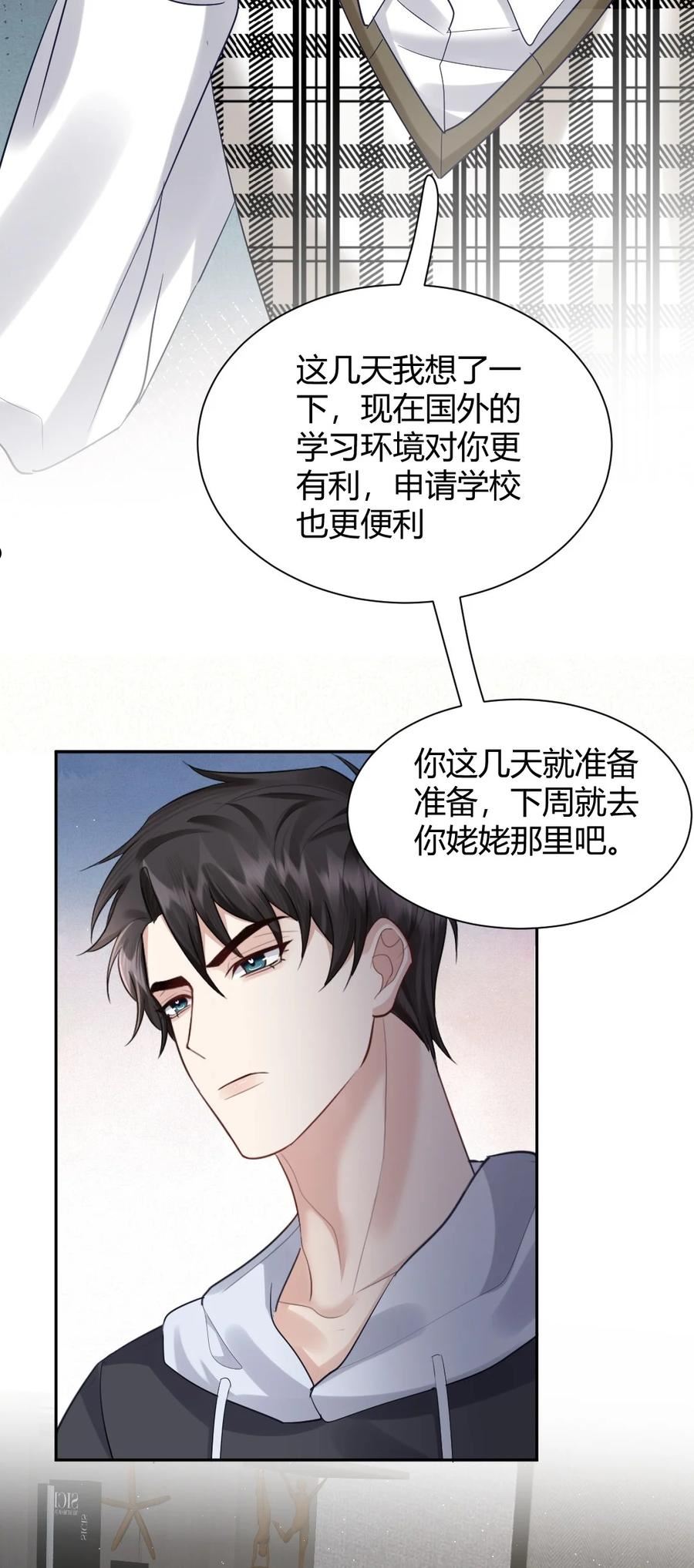 065 东窗事发0
