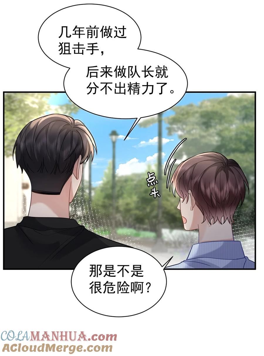 103 假期后的分别4