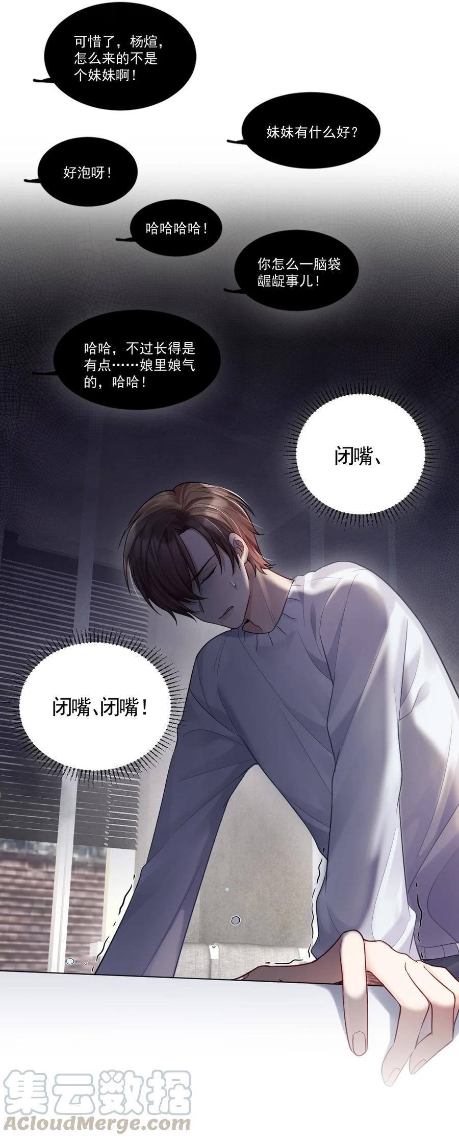 004 回不来的纸飞机4