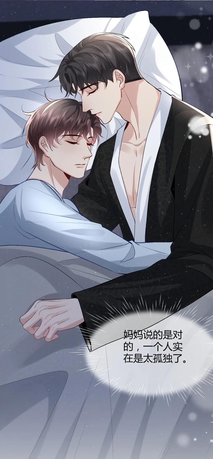 099 告别3