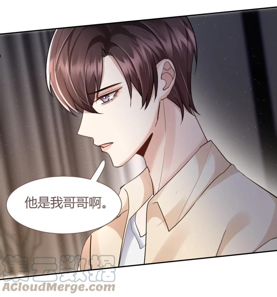 068 你愿意带我走吗？4