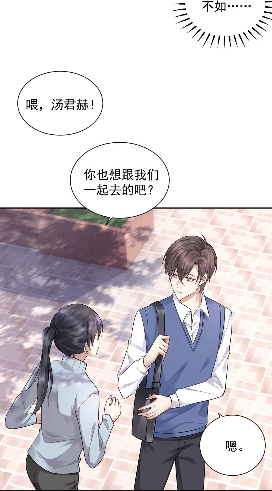 010 他的手机，他的温度1