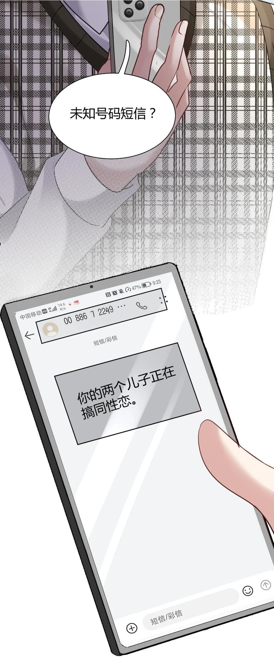 064 陌生人的短信1