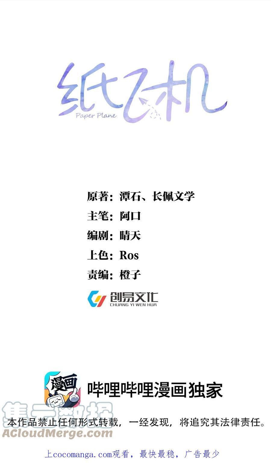 081 十年之后 恍如隔0