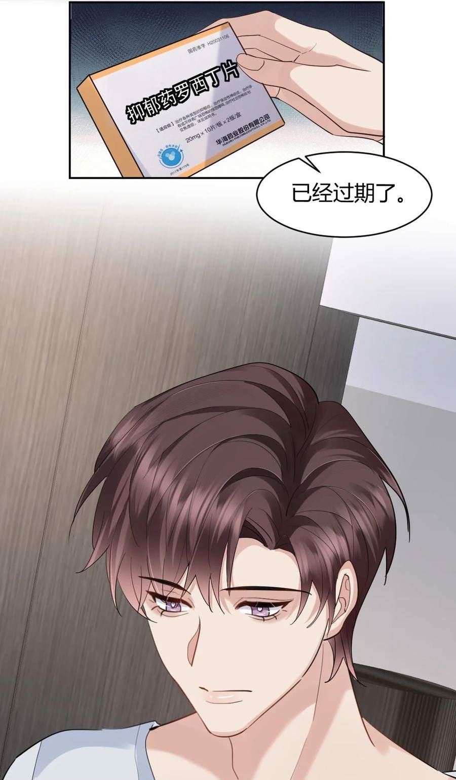 086 我来接你回去4