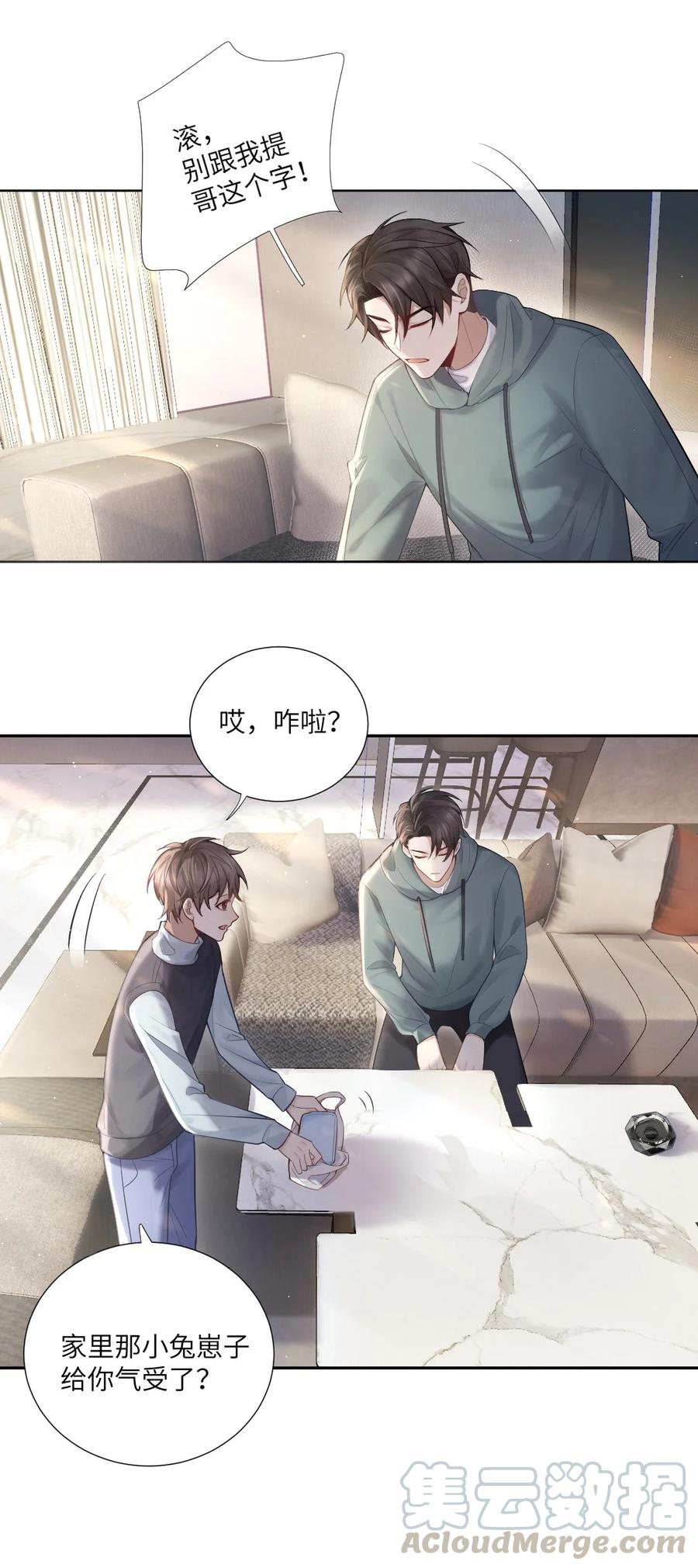 002 陌生的他4