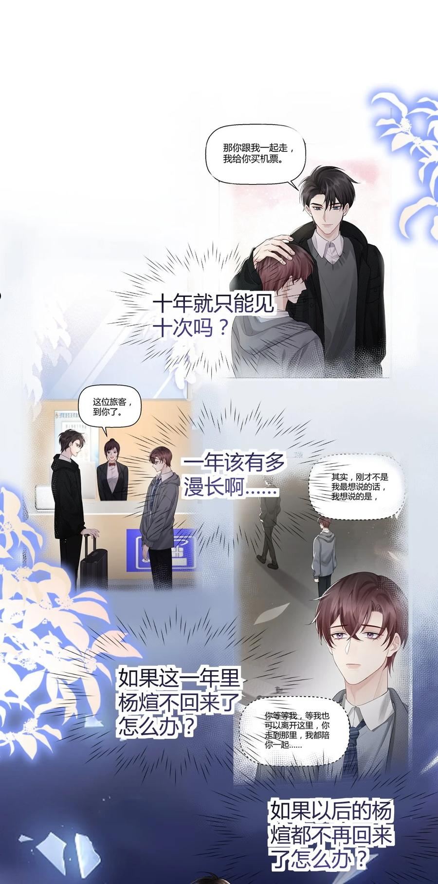 068 你愿意带我走吗？0