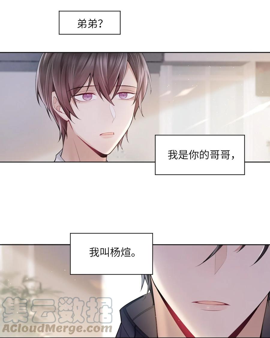 002 陌生的他2