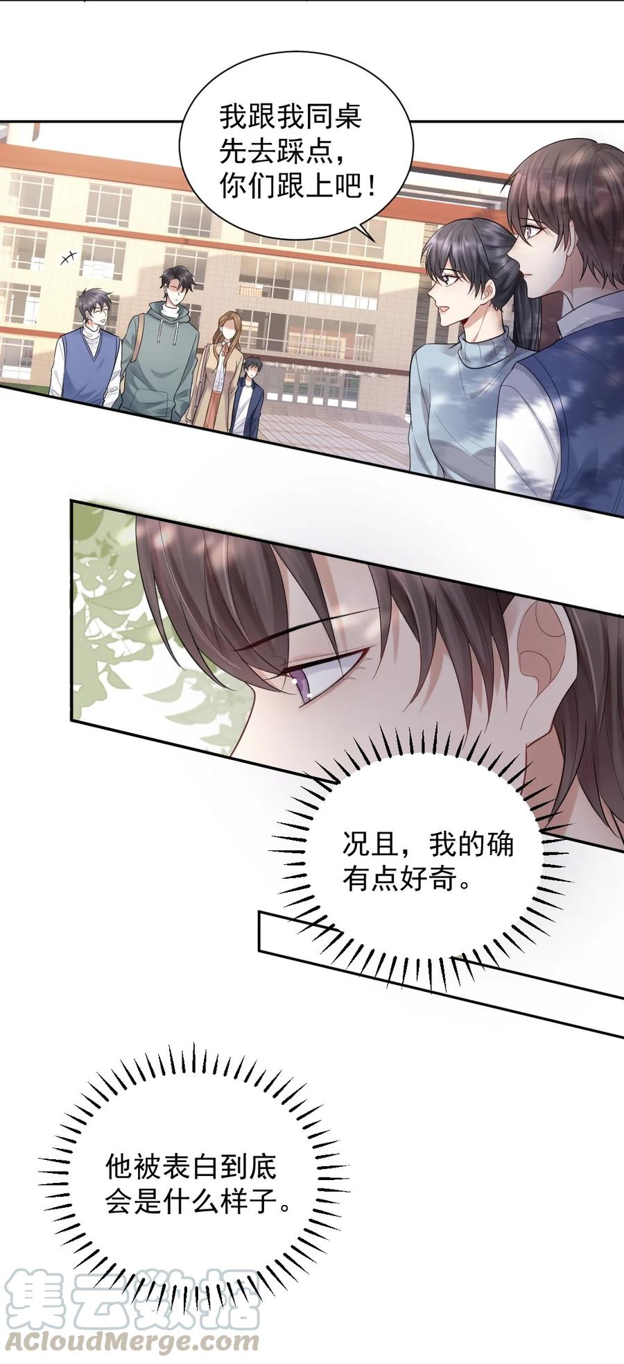 010 他的手机，他的温度2