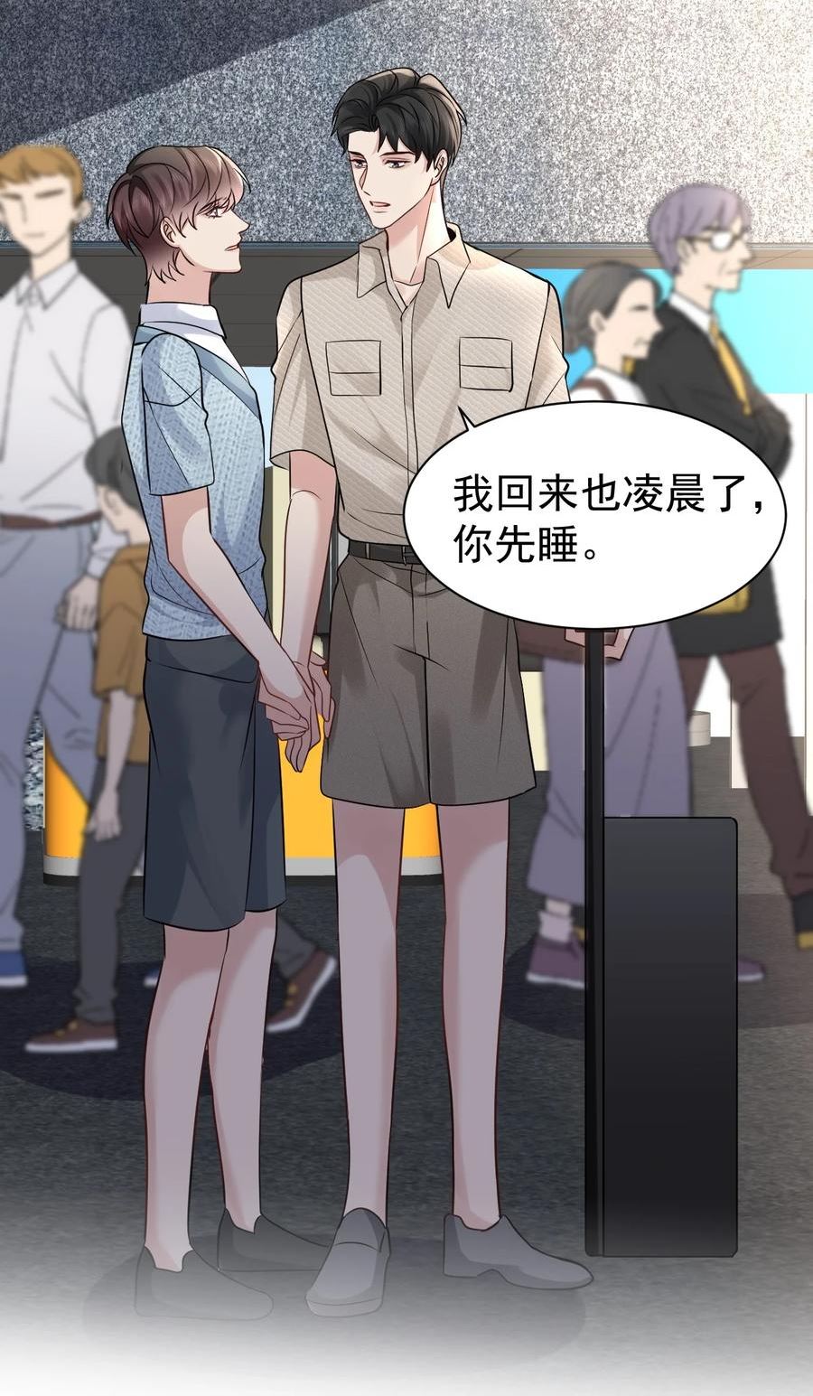 103 假期后的分别0
