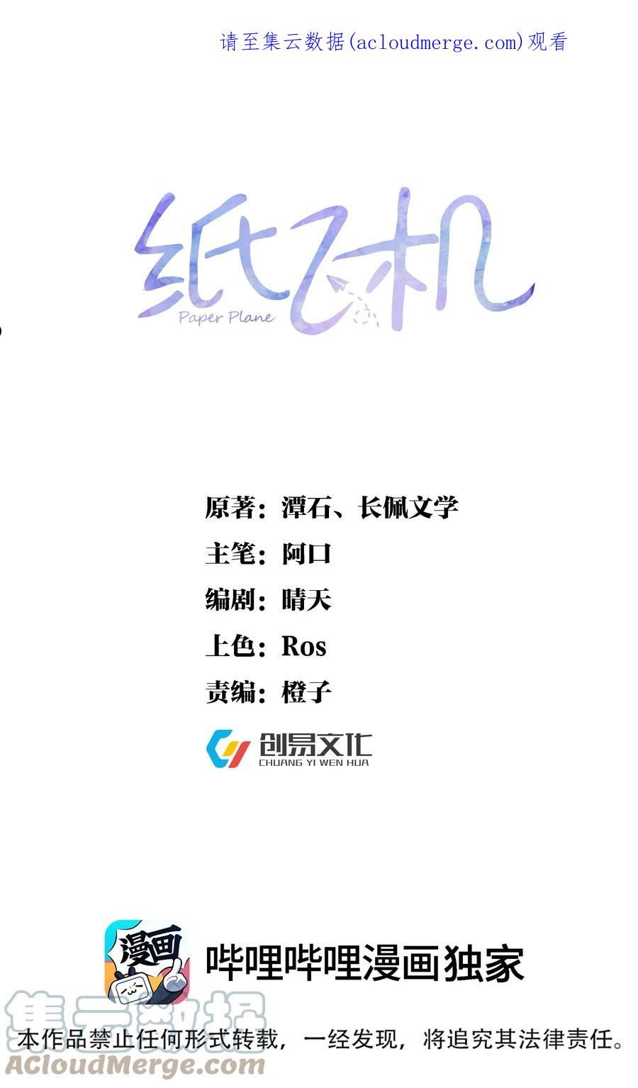 065 东窗事发0