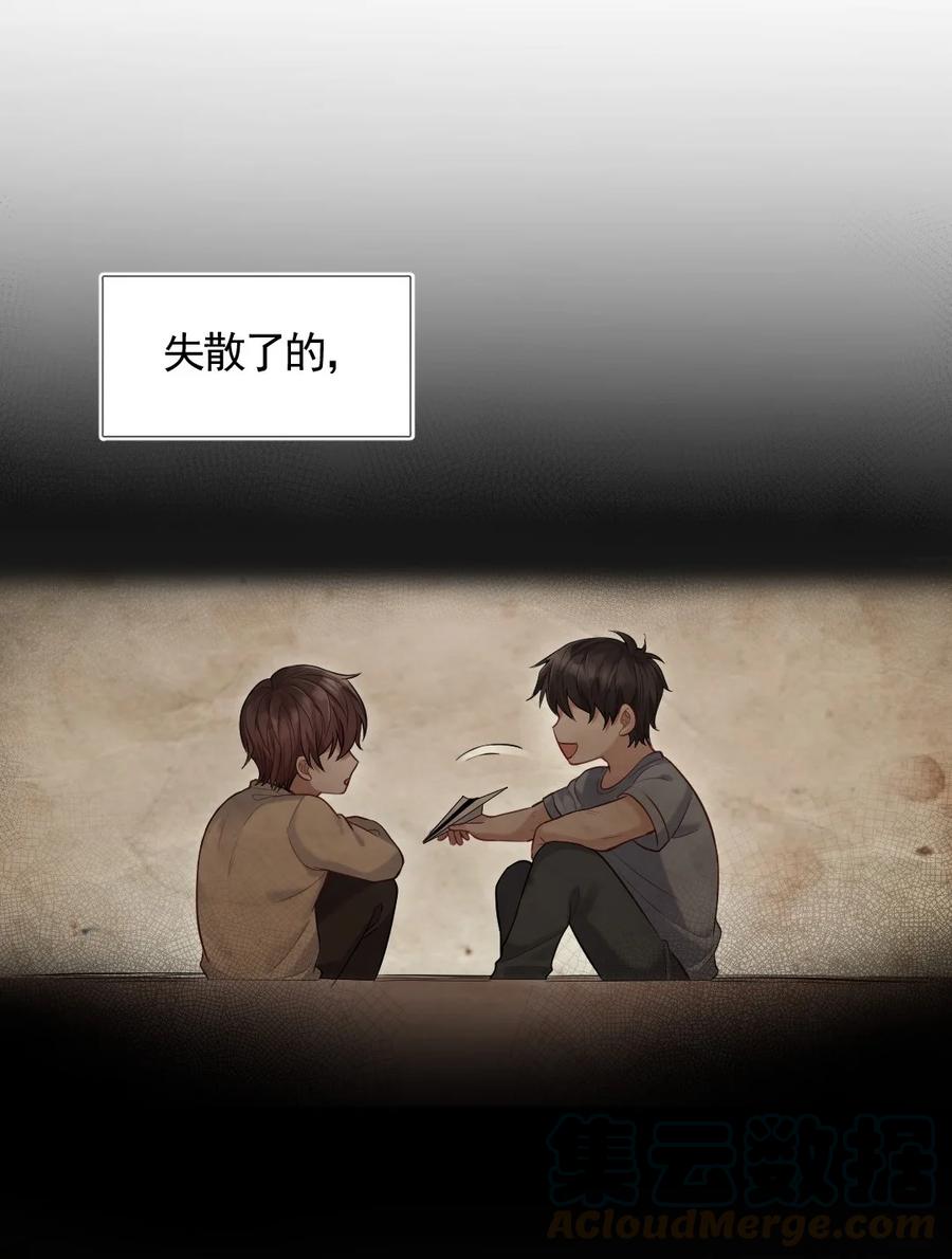 004 回不来的纸飞机2
