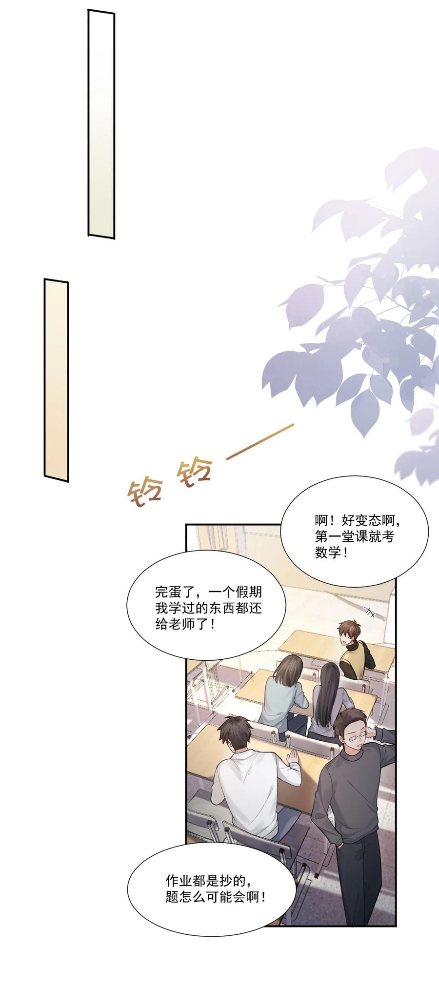005 惹事的篮球3