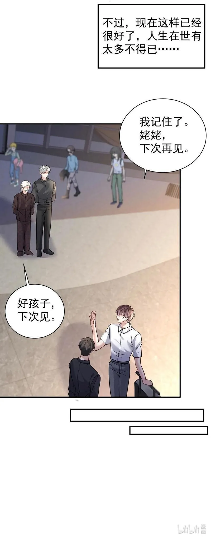 119 归家4