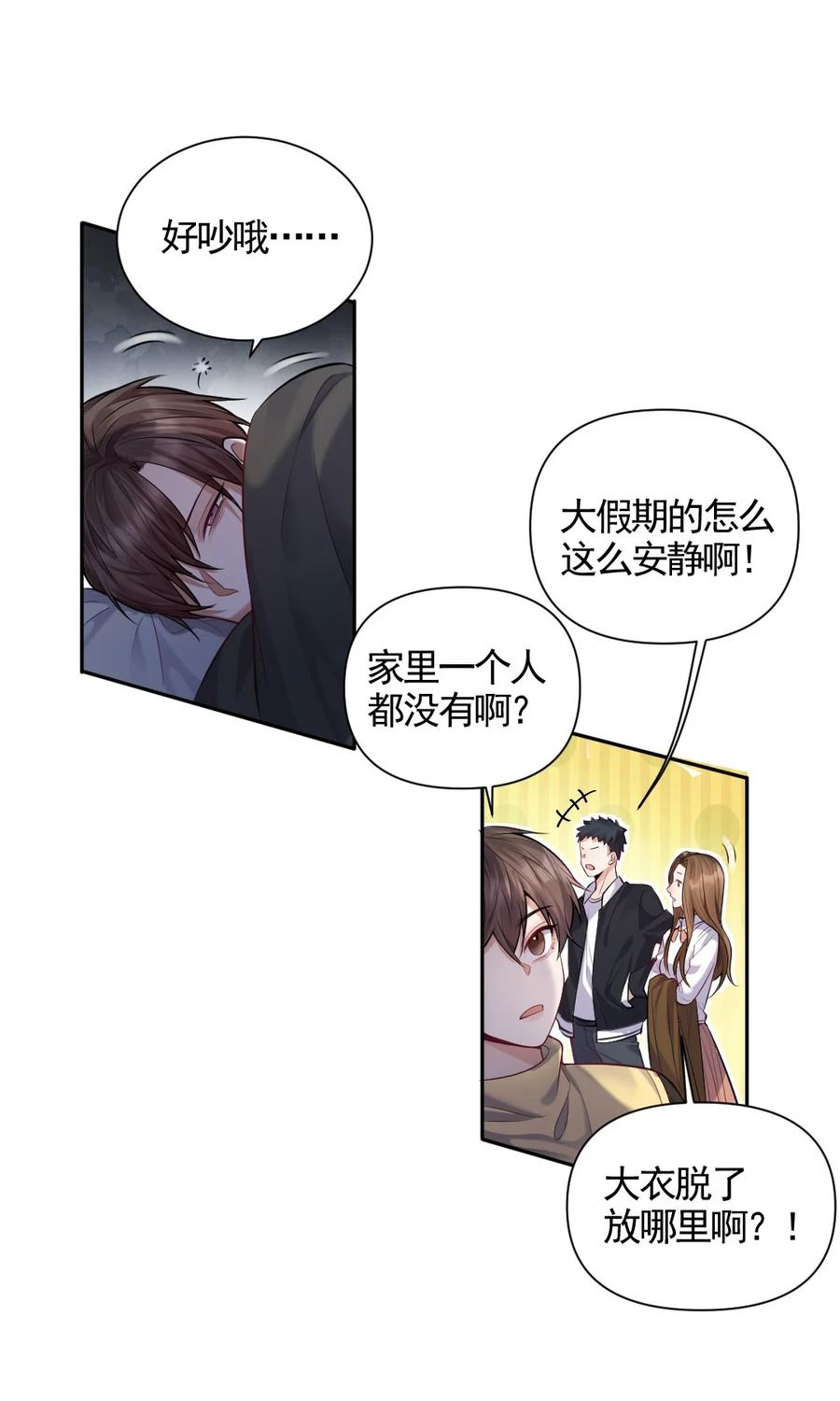 004 回不来的纸飞机2