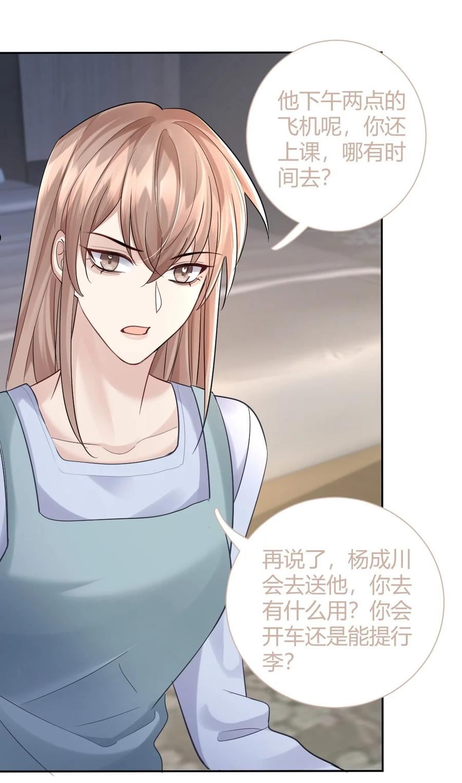 068 你愿意带我走吗？3