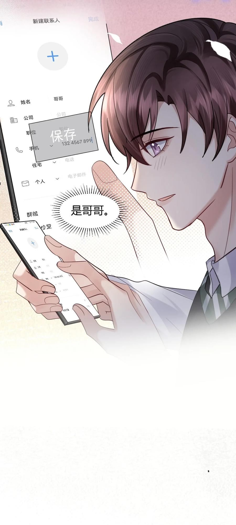 064 陌生人的短信1