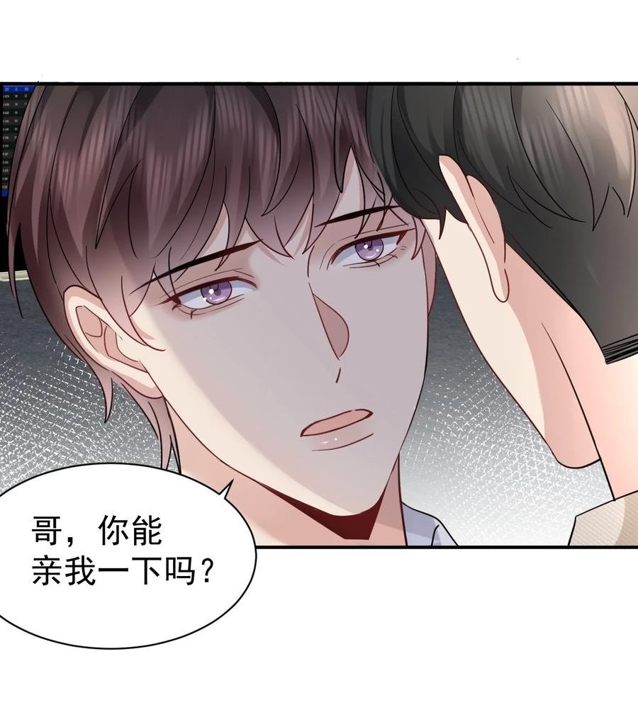 103 假期后的分别3