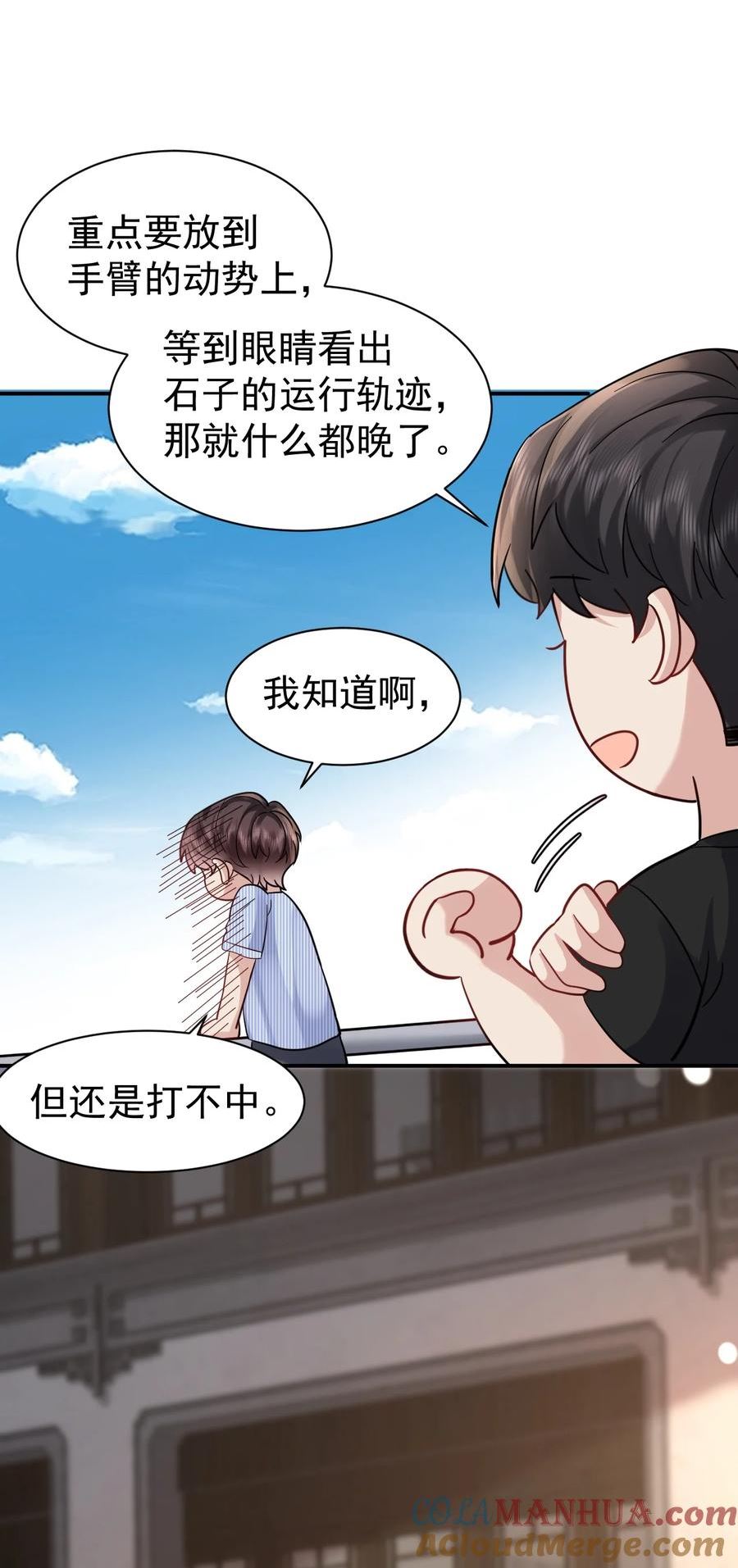 103 假期后的分别1