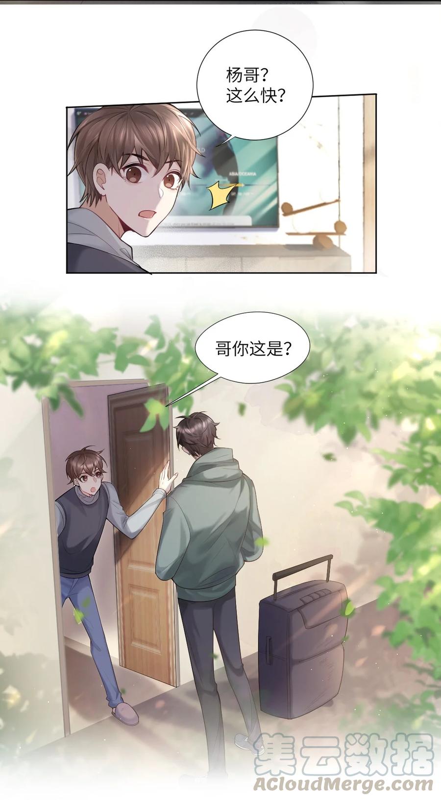 002 陌生的他0