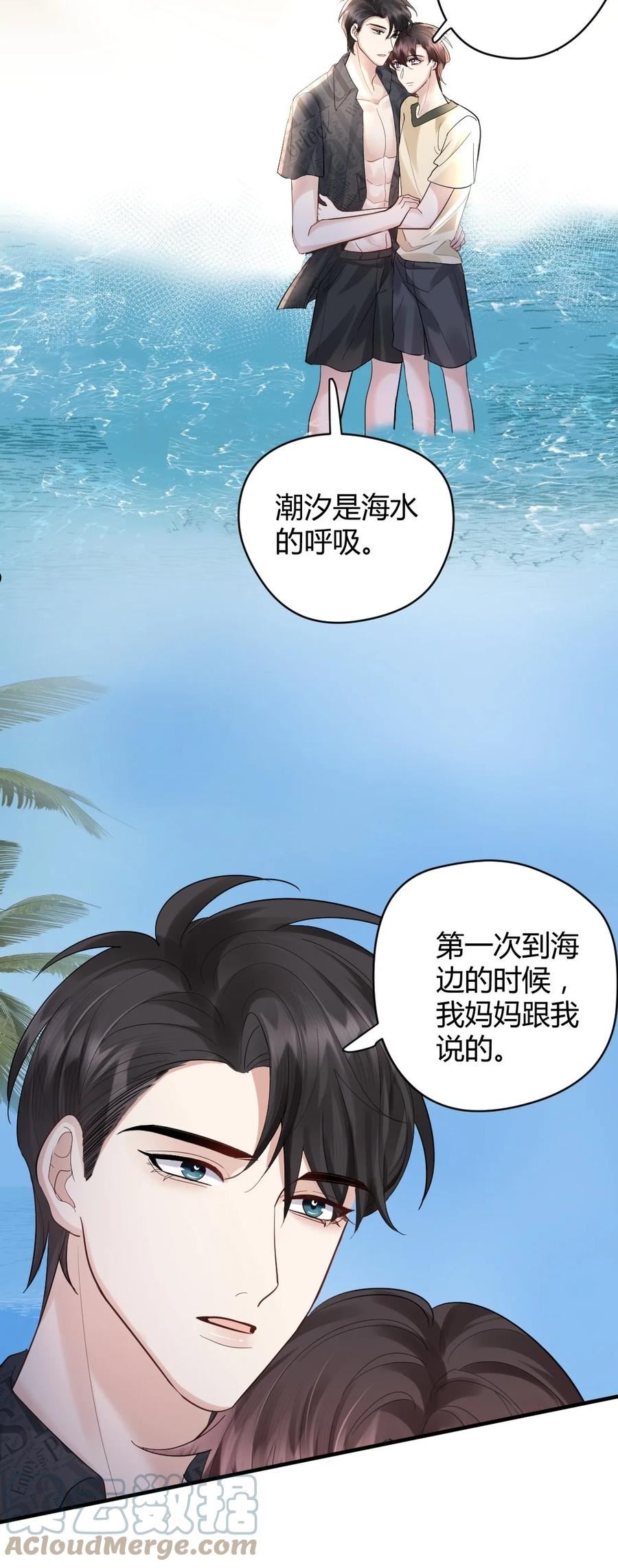 070 潮汐是海水的呼吸2