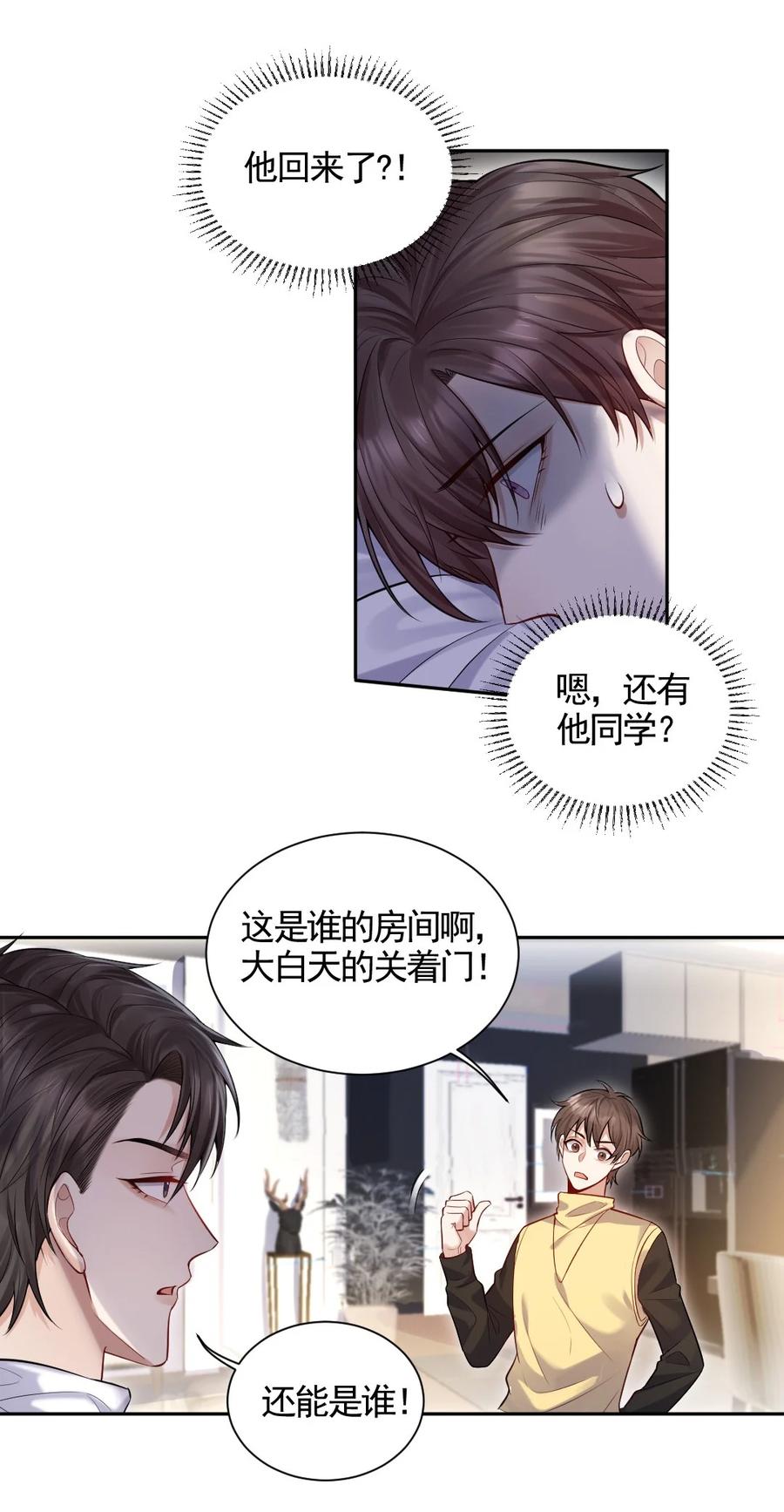 004 回不来的纸飞机4