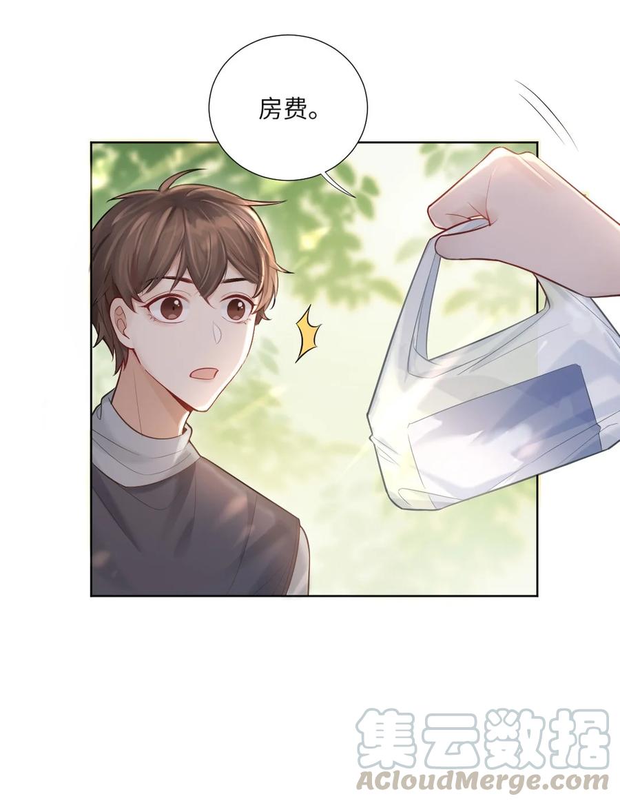 002 陌生的他2