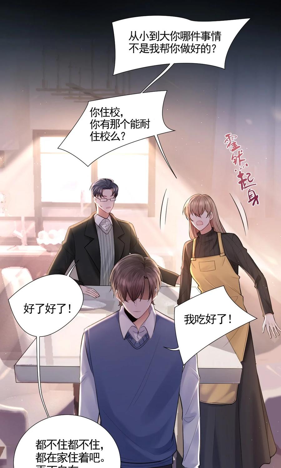 003 只想离开3