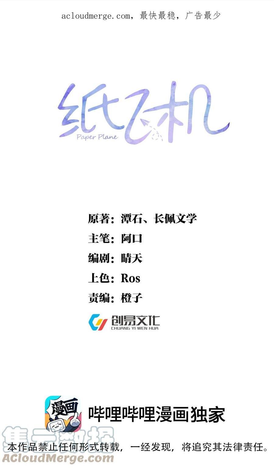 086 我来接你回去0