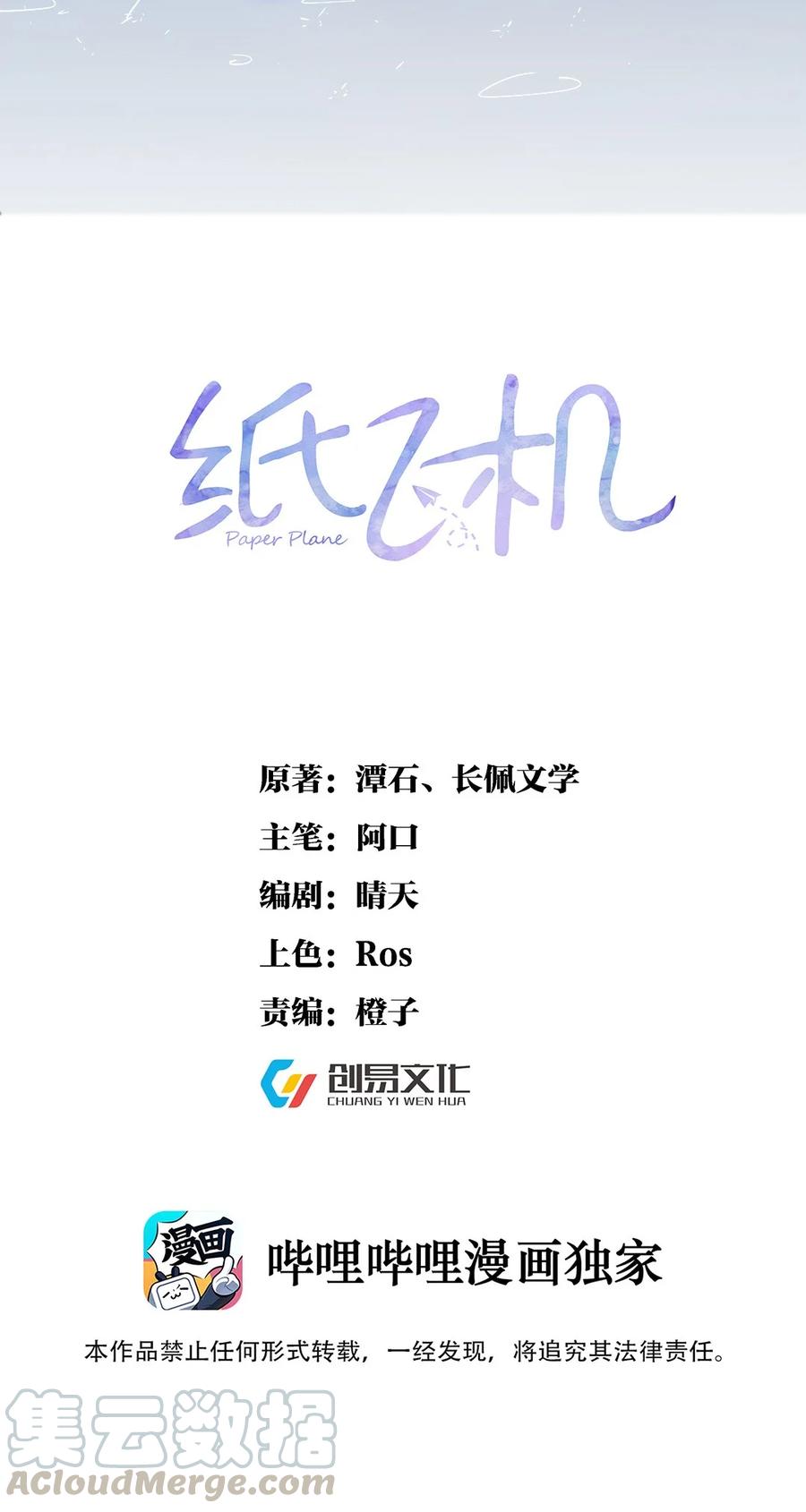 001 陌生的家2