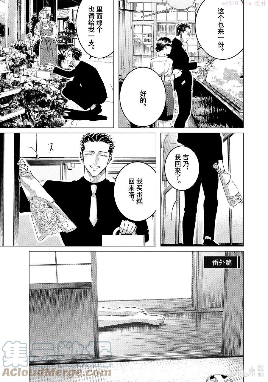 番外篇 番外篇0