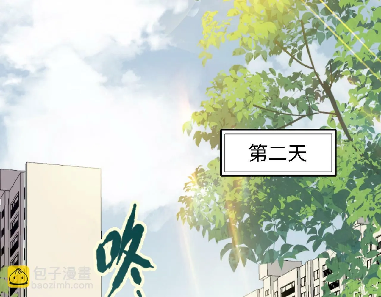 003 我被金丝熊壁咚了？2
