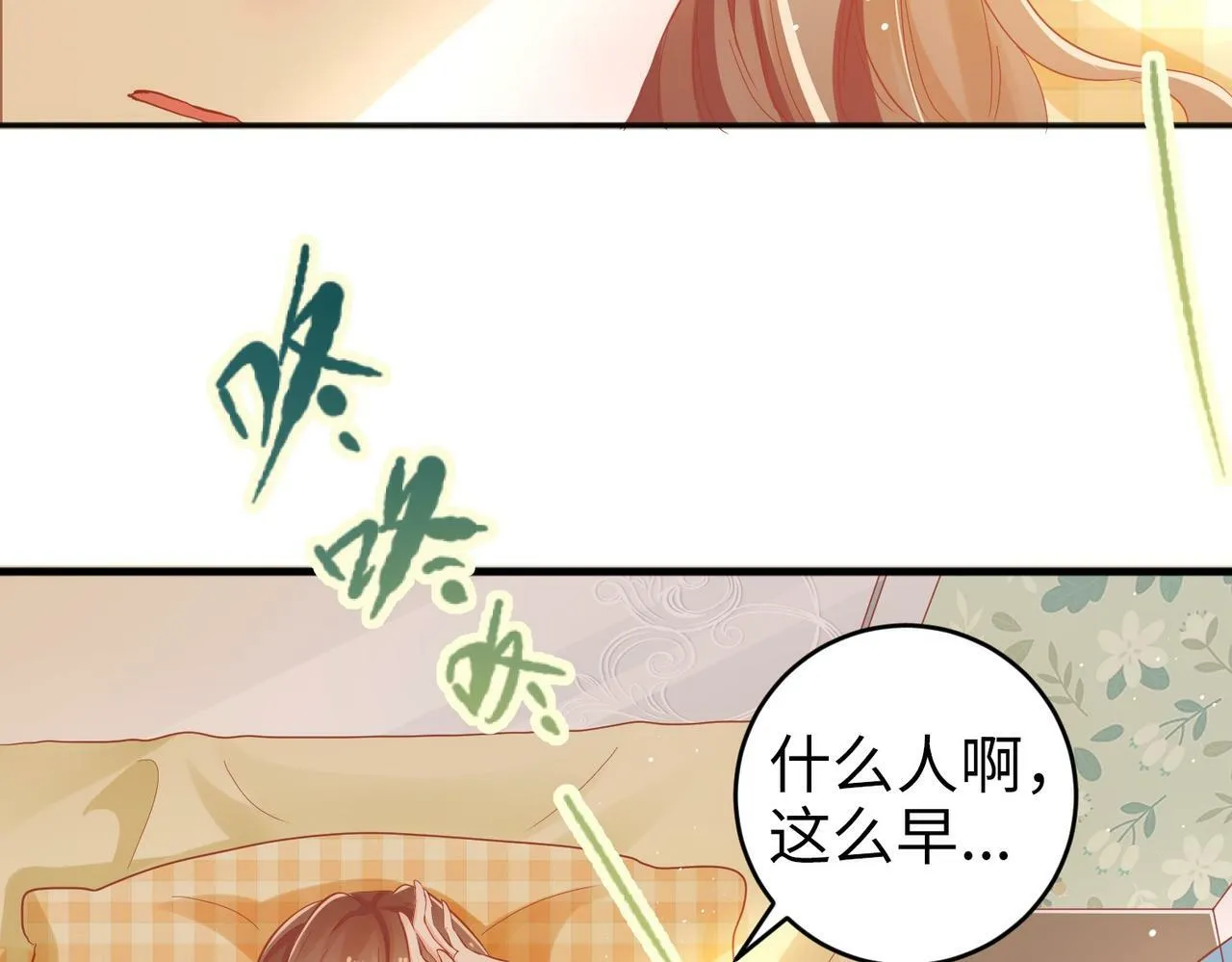 003 我被金丝熊壁咚了？4