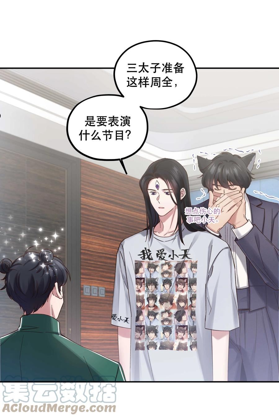 082 节目来了！0