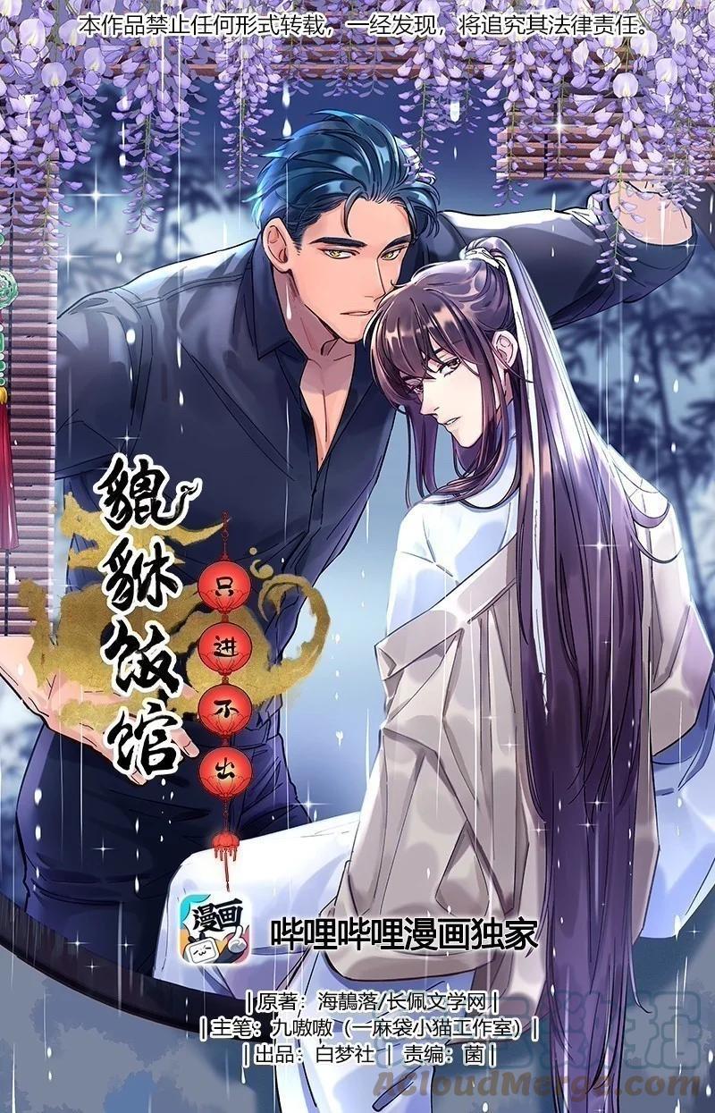 052 你要保证不动手0
