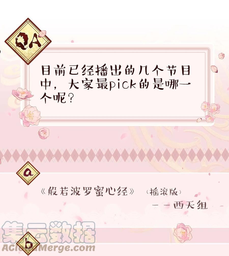 082 节目来了！0