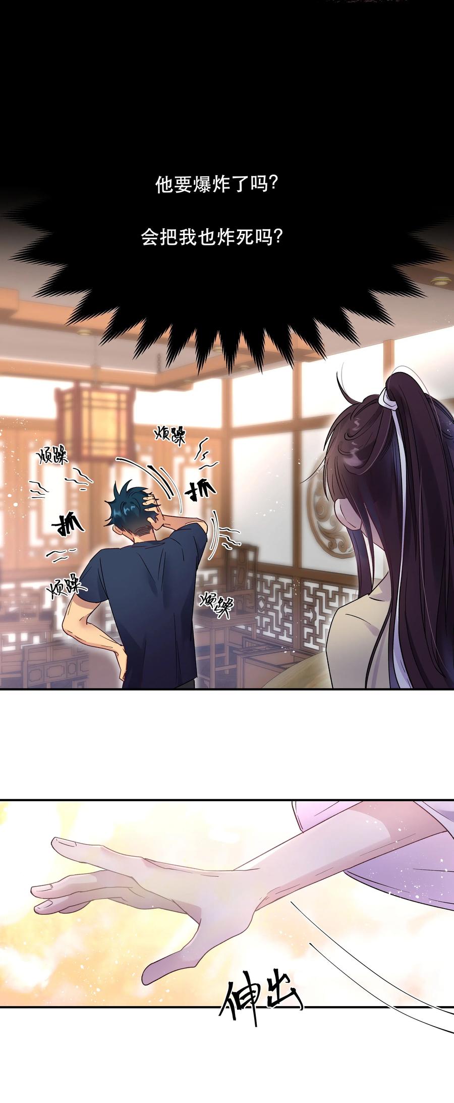 007 克制，克制！4