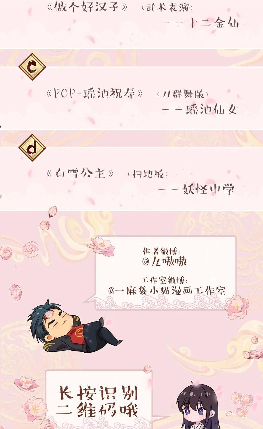 082 节目来了！1