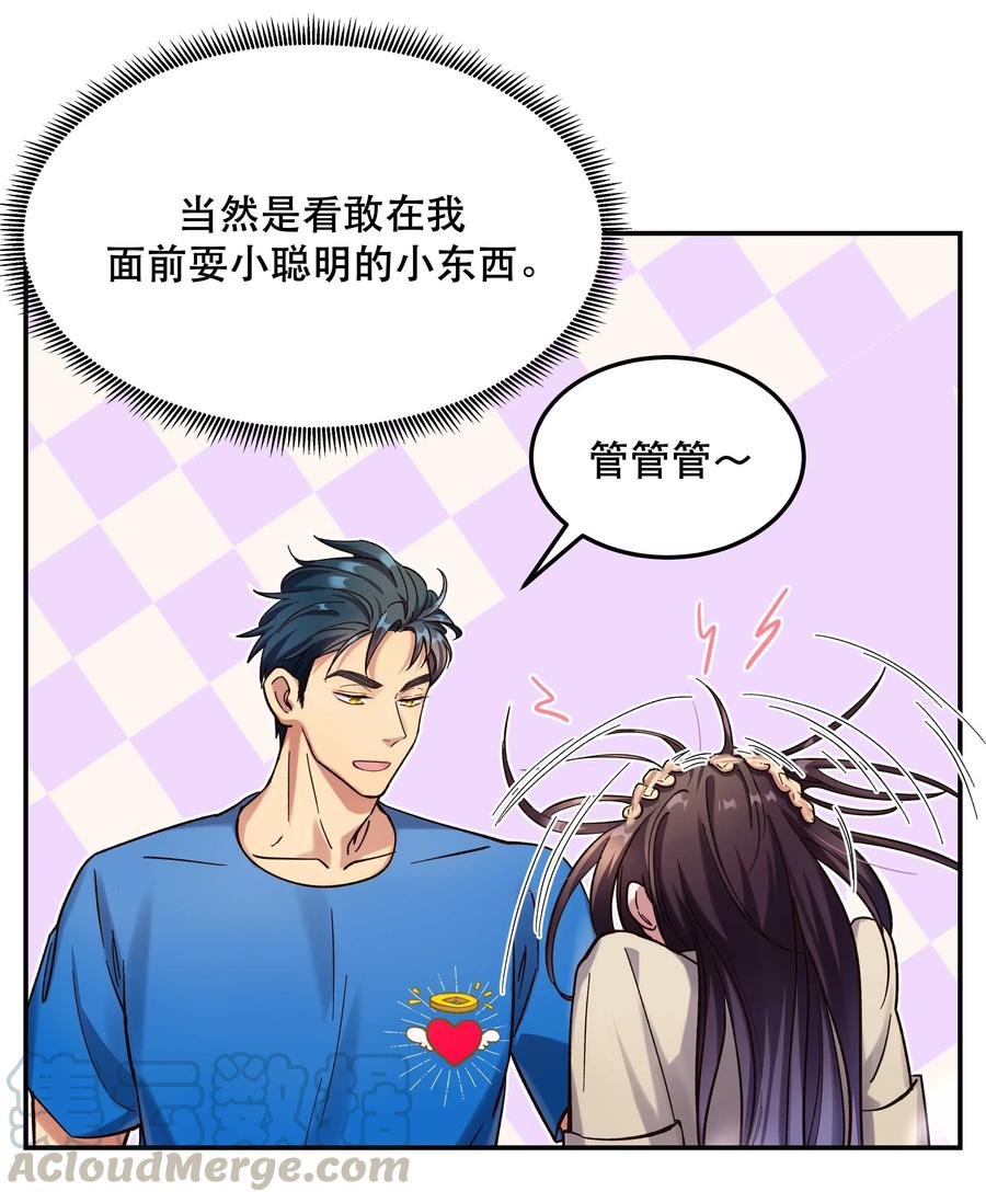 024 这么开心，聊什么呢？4