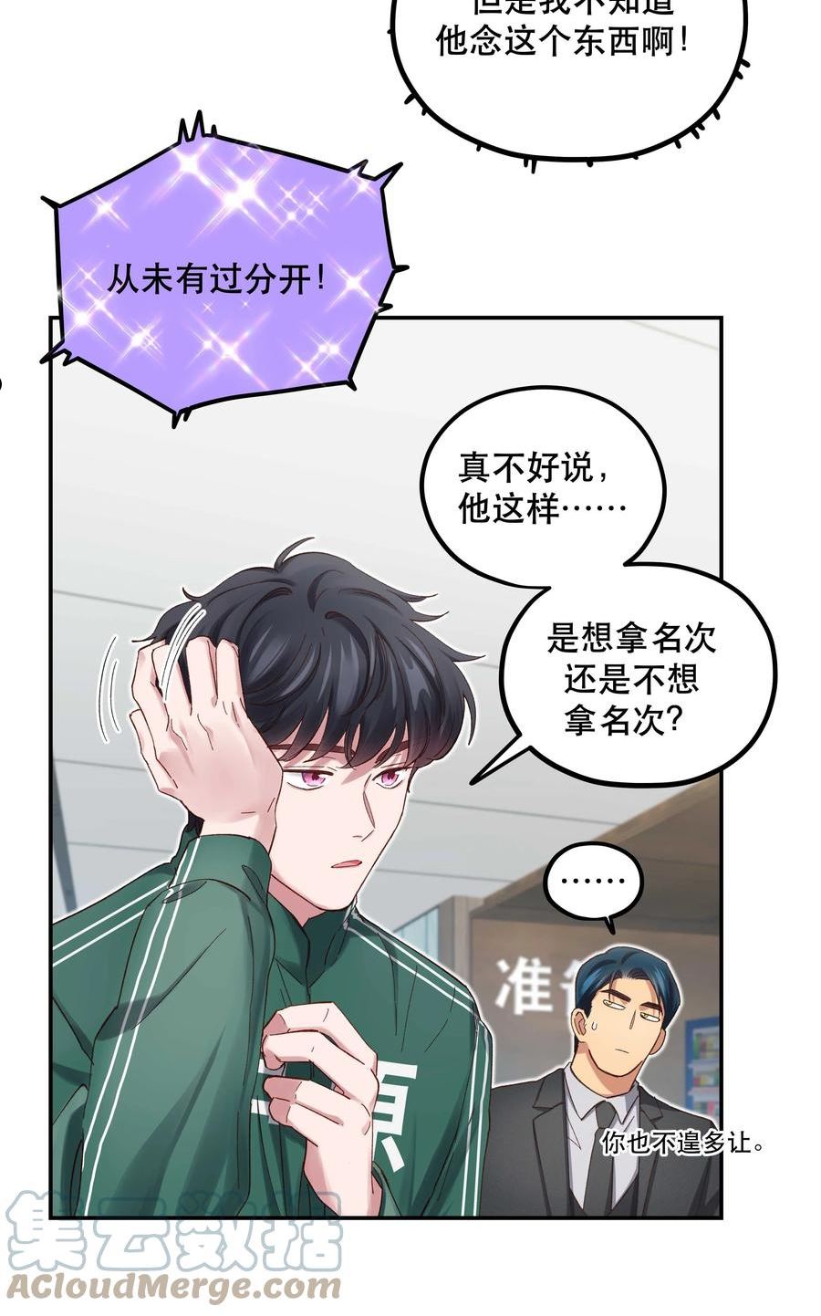 084 该我上场了2